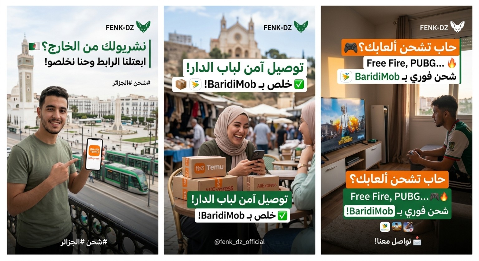 إعلانات FENK للتسوق والشحن في الجزائر